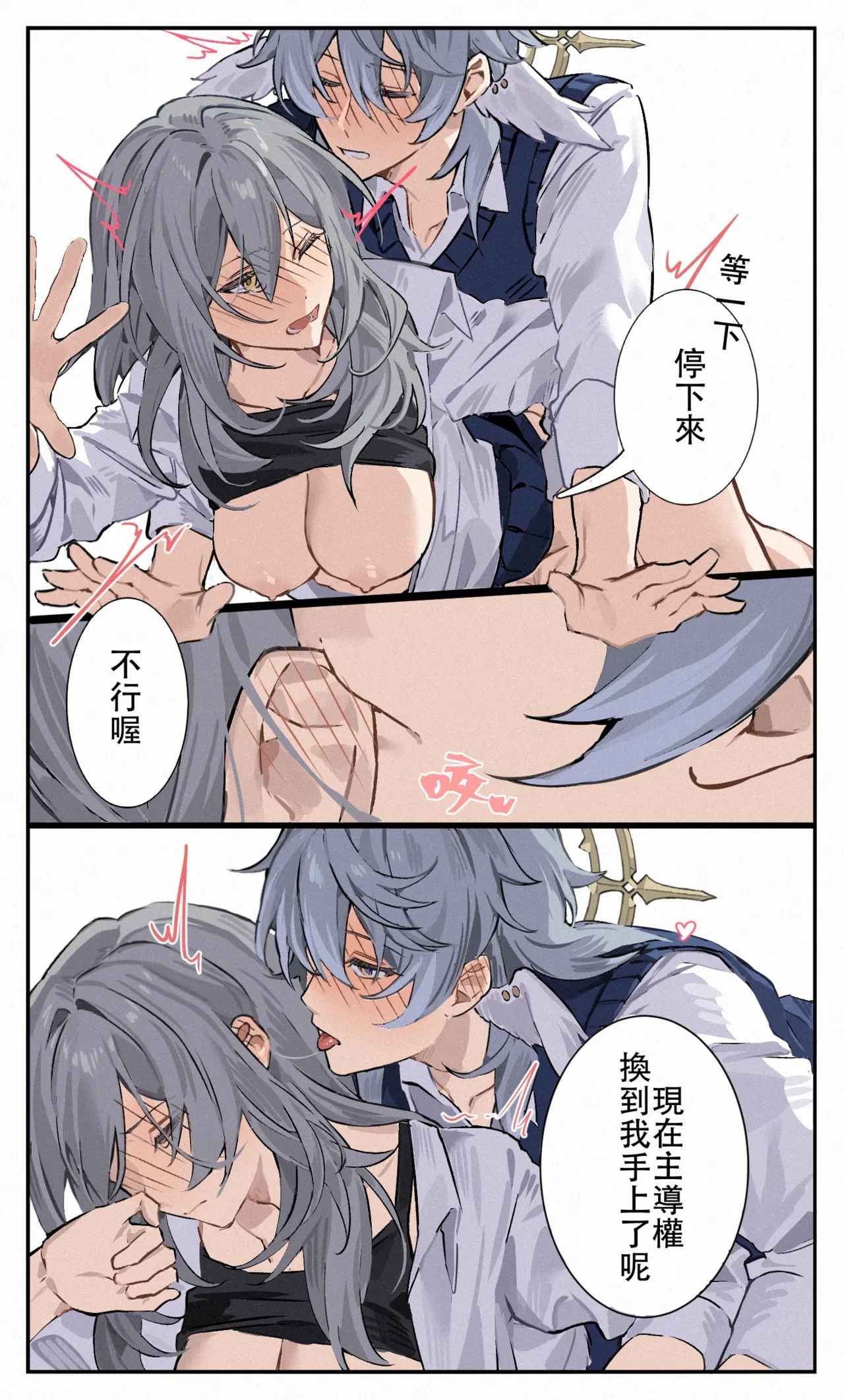 patreon崩坏星穹铁道合集 25.9 - Page 22