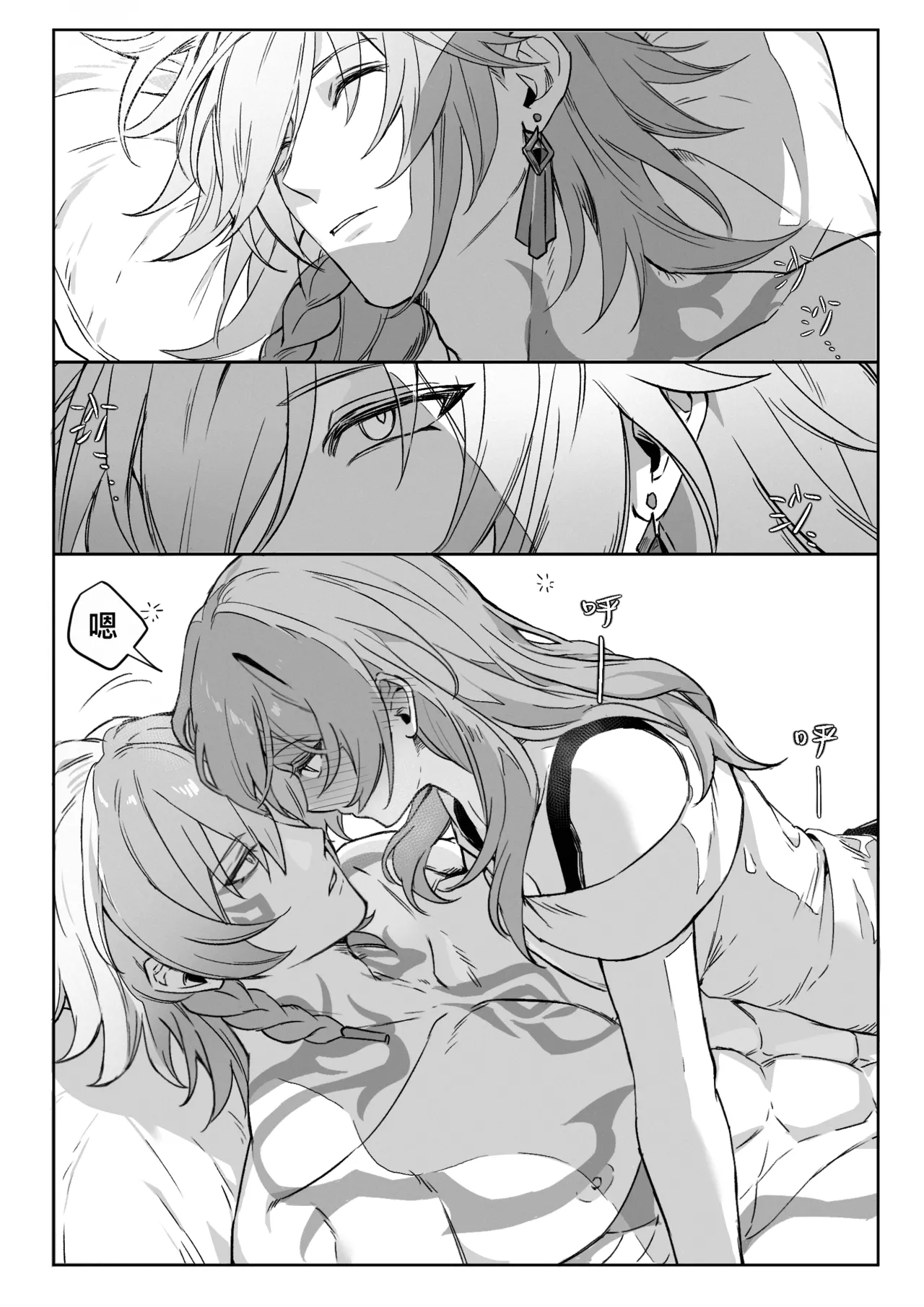 patreon崩坏星穹铁道合集 25.9 - Page 34