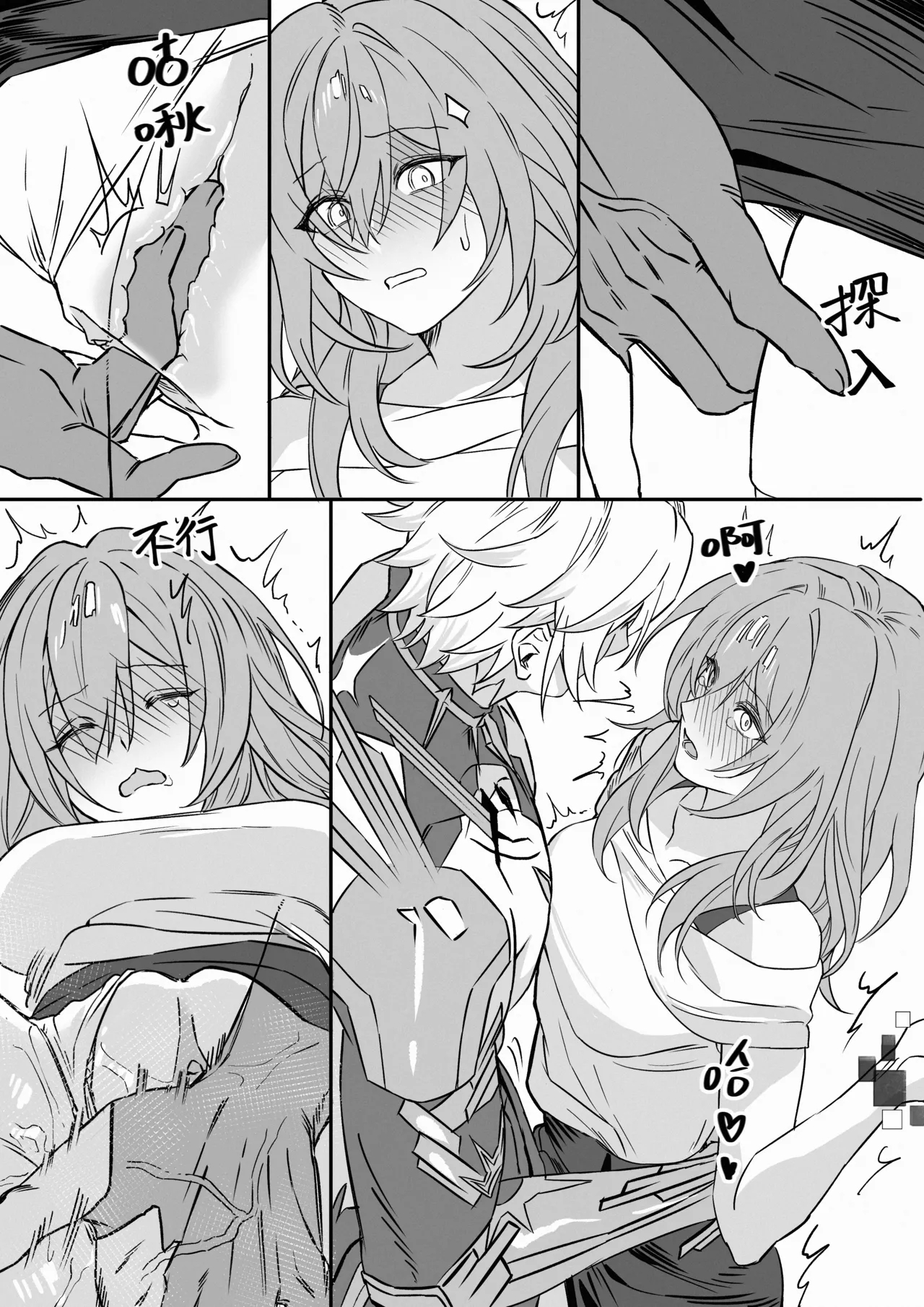 patreon崩坏星穹铁道合集 25.9 - Page 65