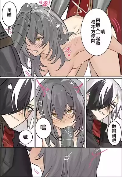 patreon崩坏星穹铁道合集 25.9 8