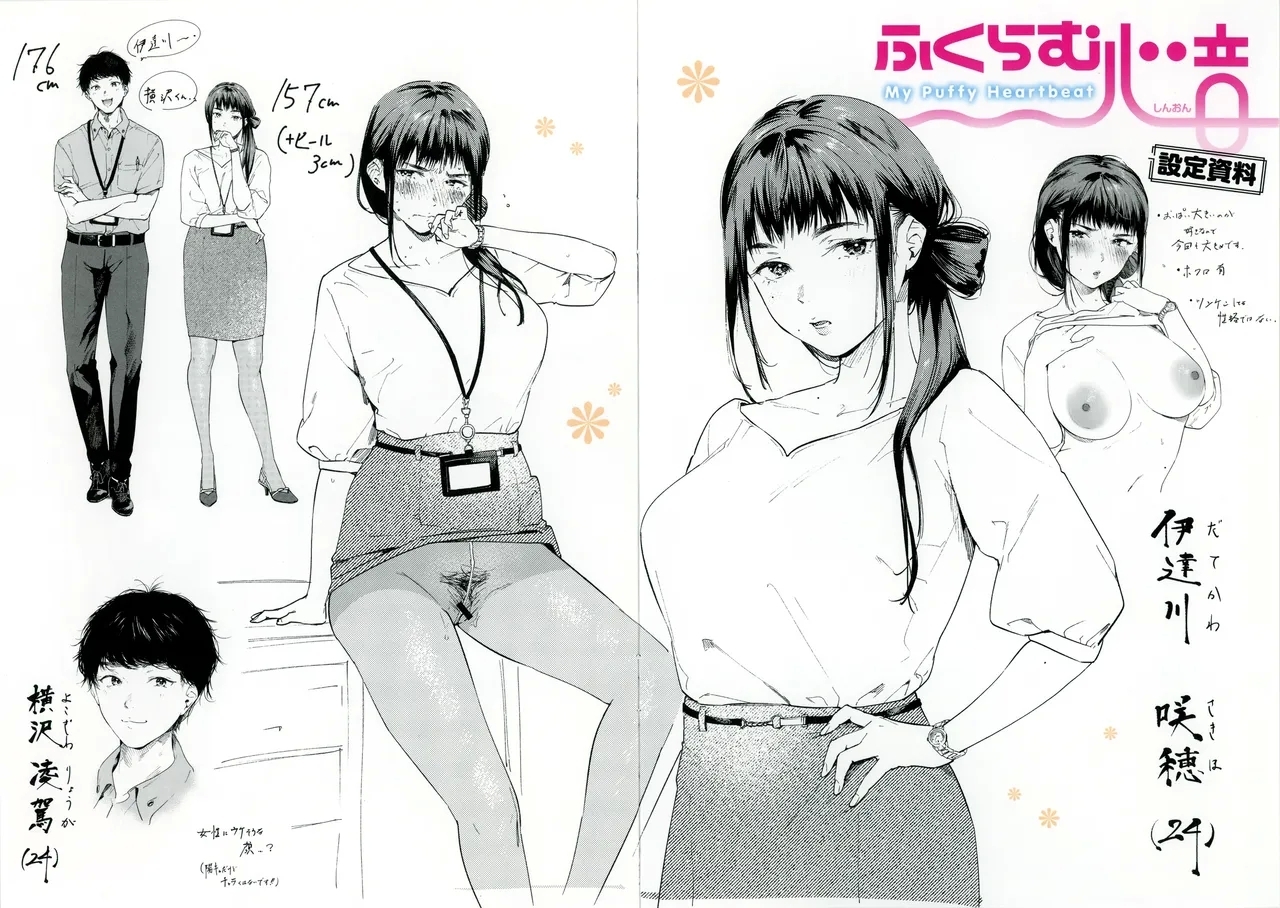 いろとりどり メロンブックス限定特典小冊子 2