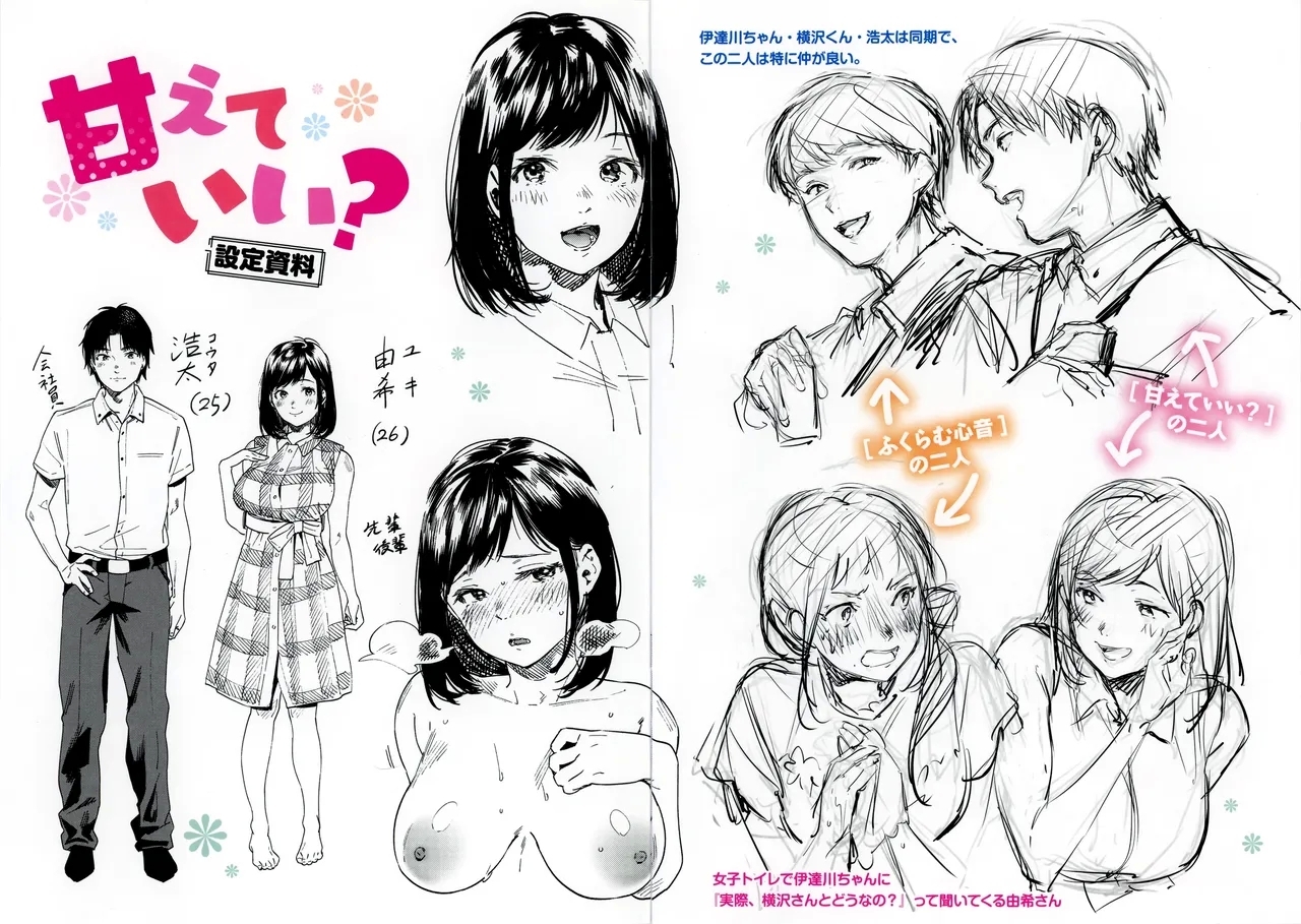 いろとりどり メロンブックス限定特典小冊子 4