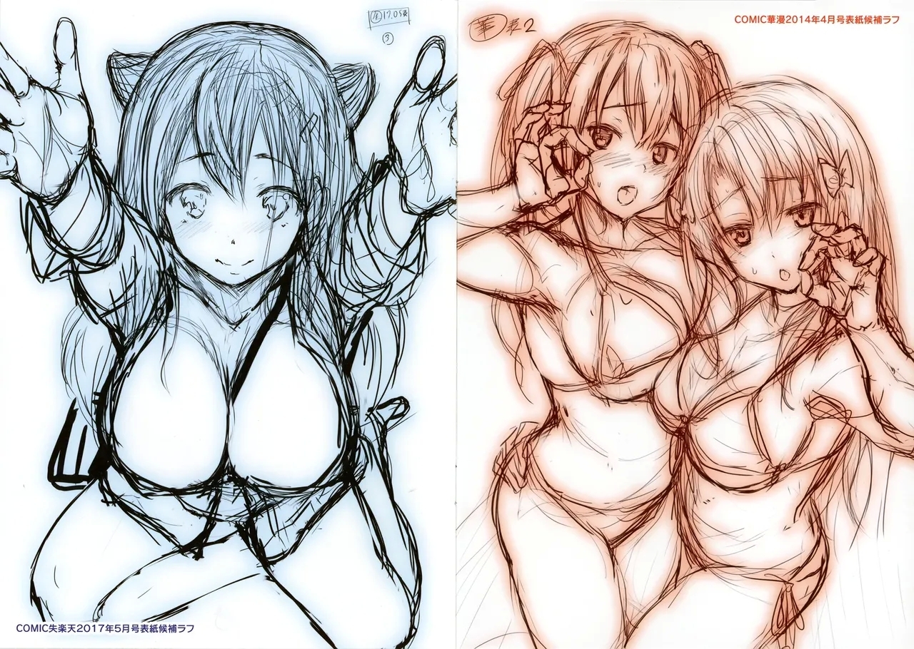 やさしいせかい メロンブックス限定特典小冊子 2