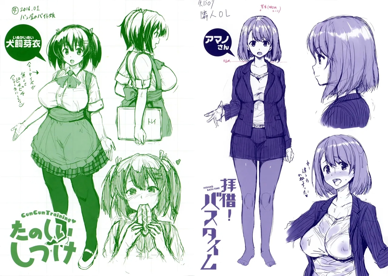 やさしいせかい メロンブックス限定特典小冊子 4