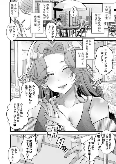 Welcome to Futanari Multi Circle 3