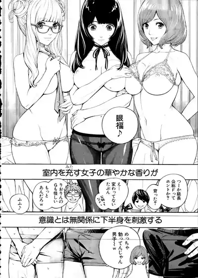 Yuuzai desu. Ch. 3 10