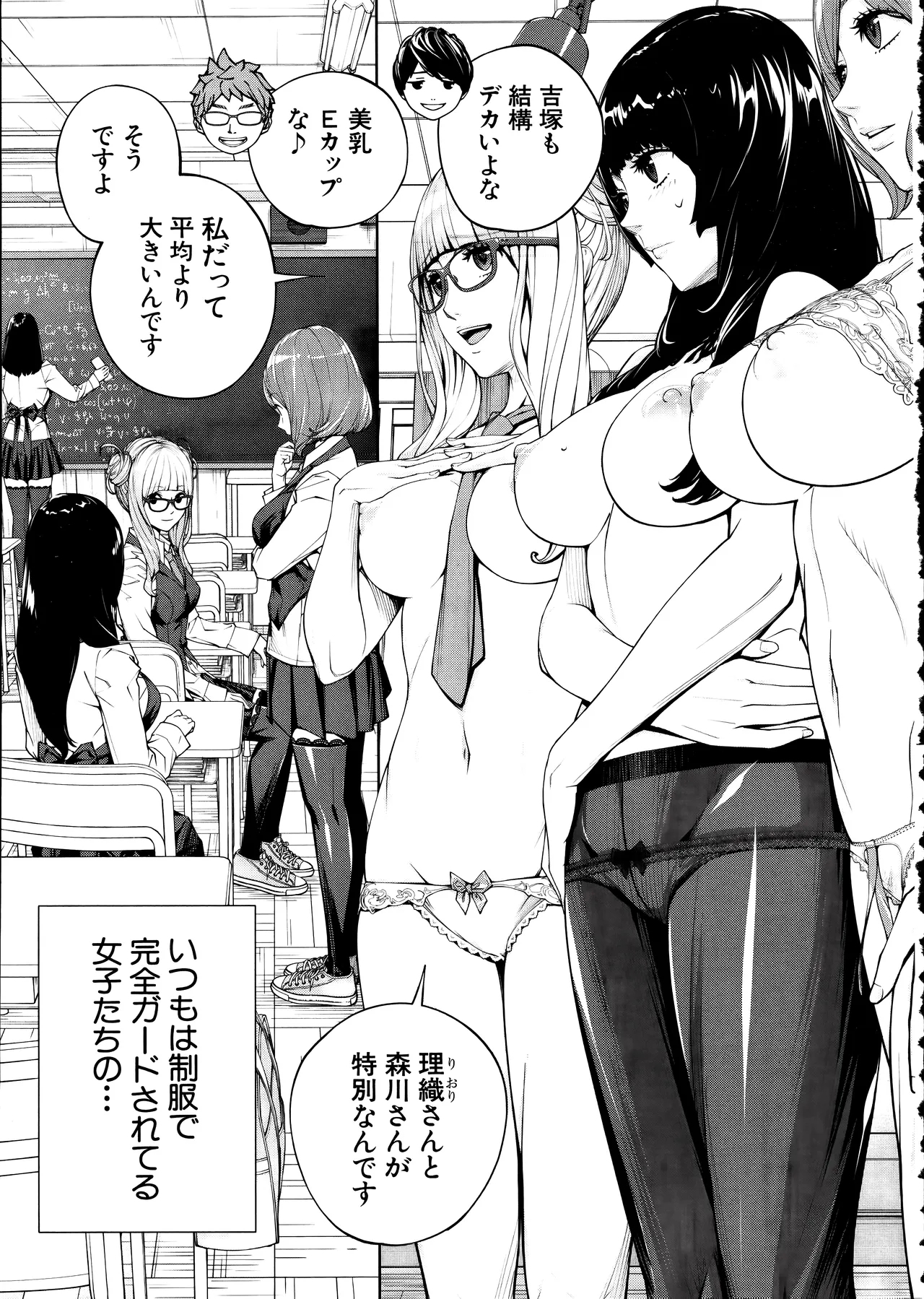 Yuuzai desu. Ch. 3 - Page 11