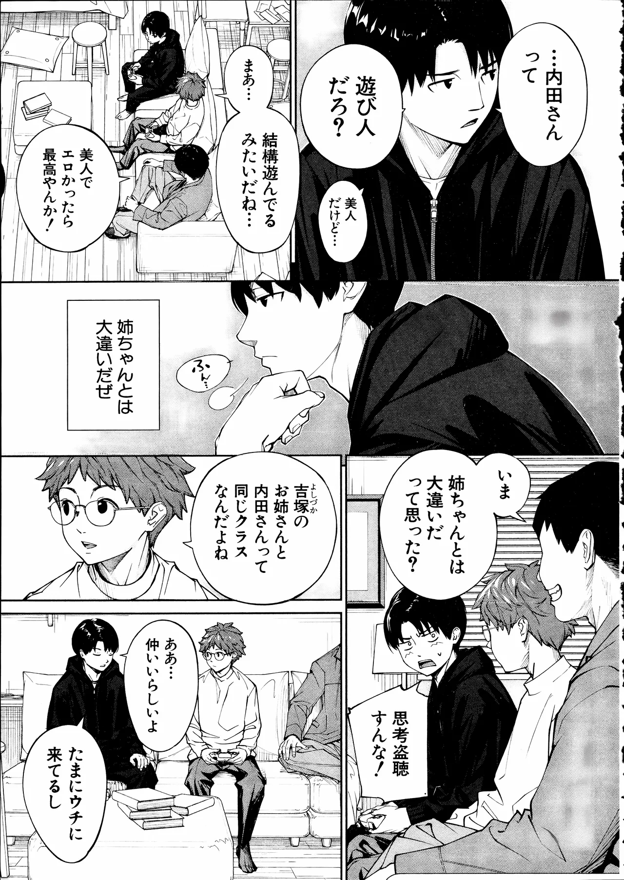 Yuuzai desu. Ch. 3 - Page 13