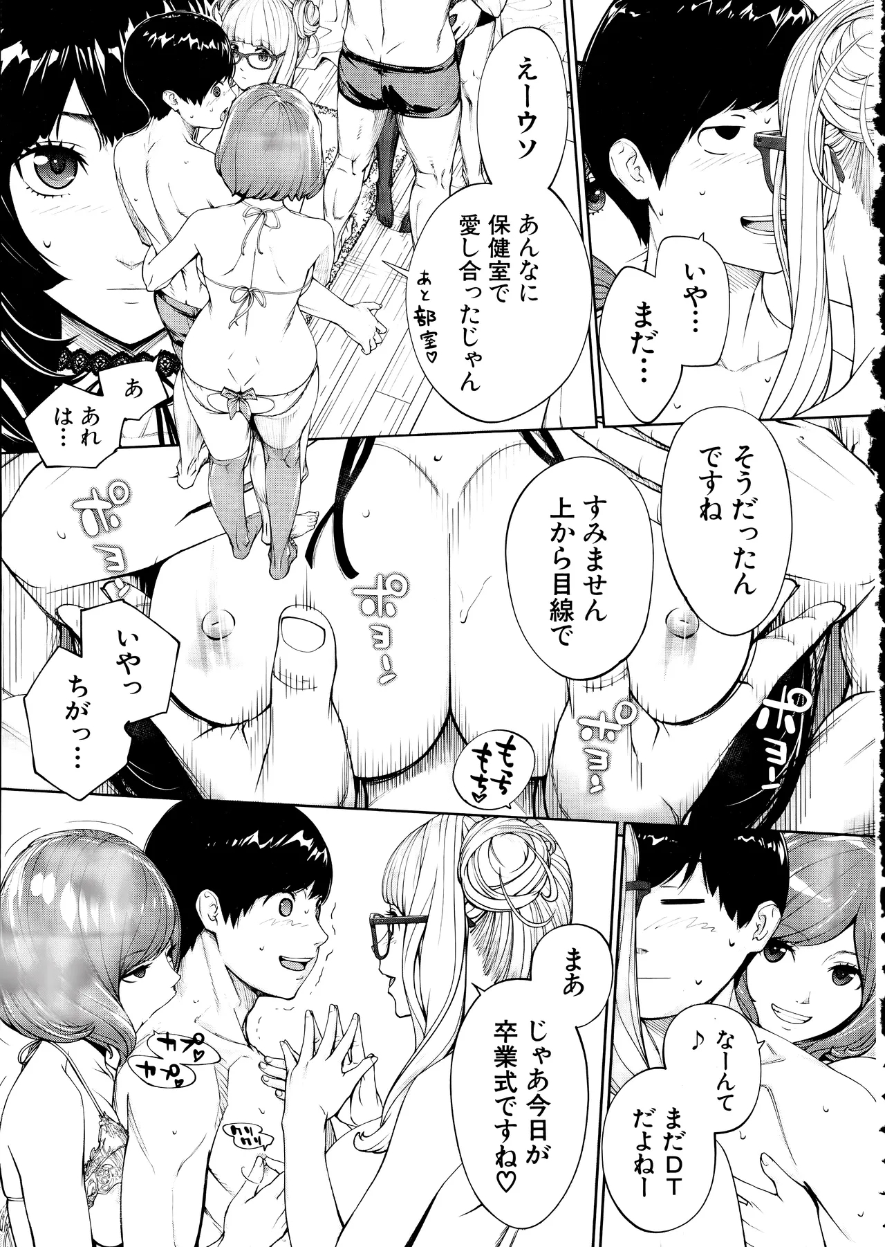 Yuuzai desu. Ch. 3 - Page 15