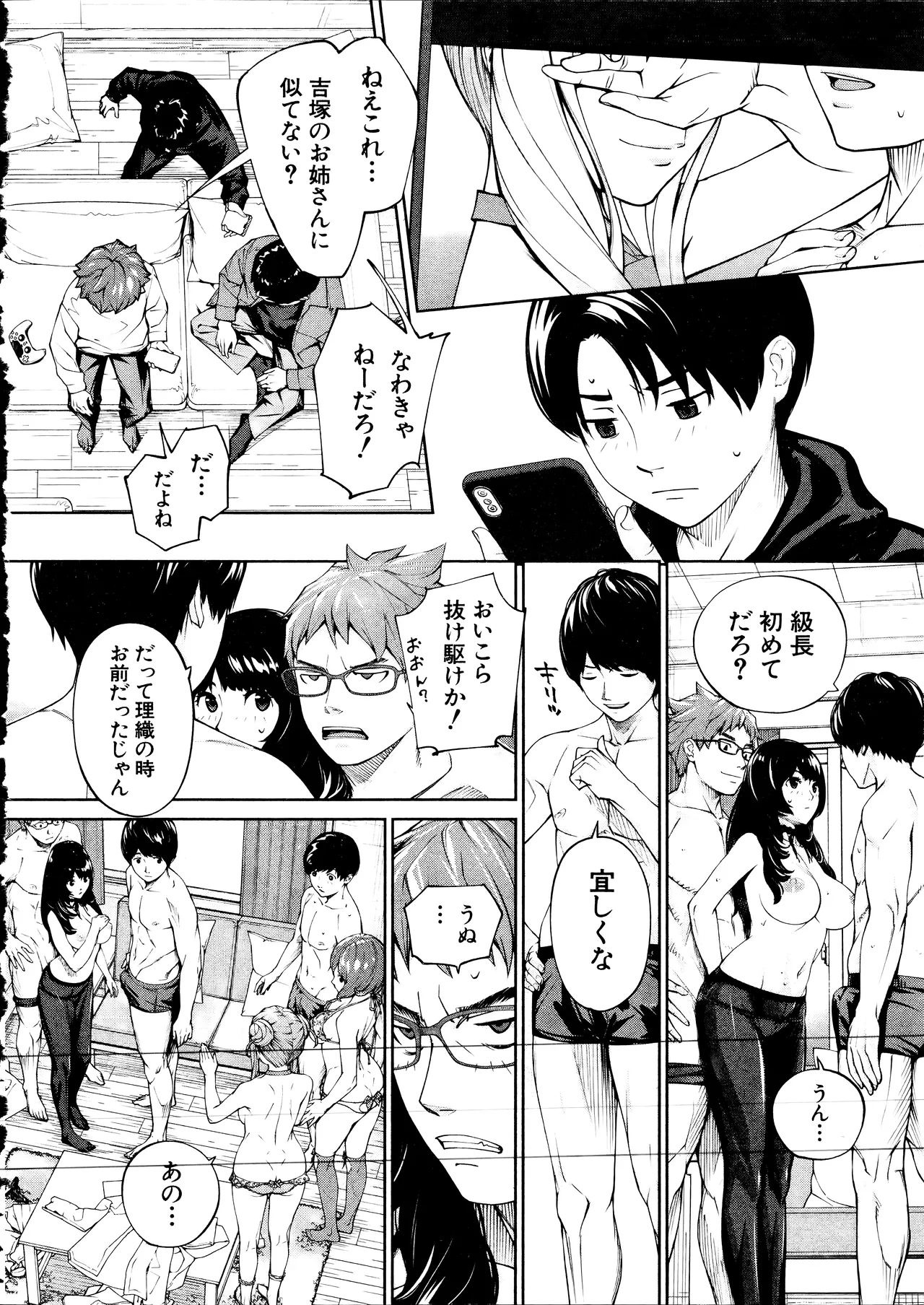 Yuuzai desu. Ch. 3 - Page 20