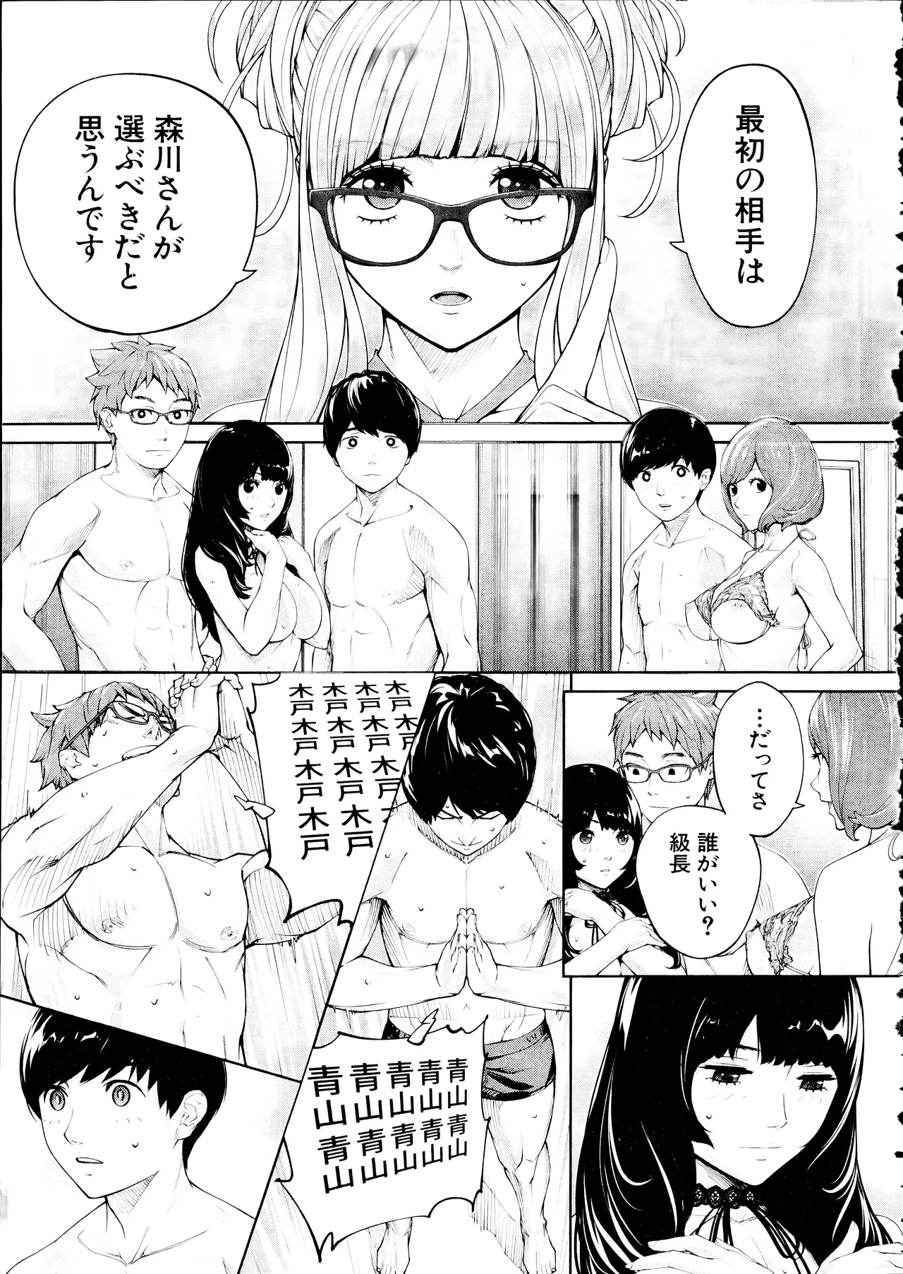 Yuuzai desu. Ch. 3 - Page 21