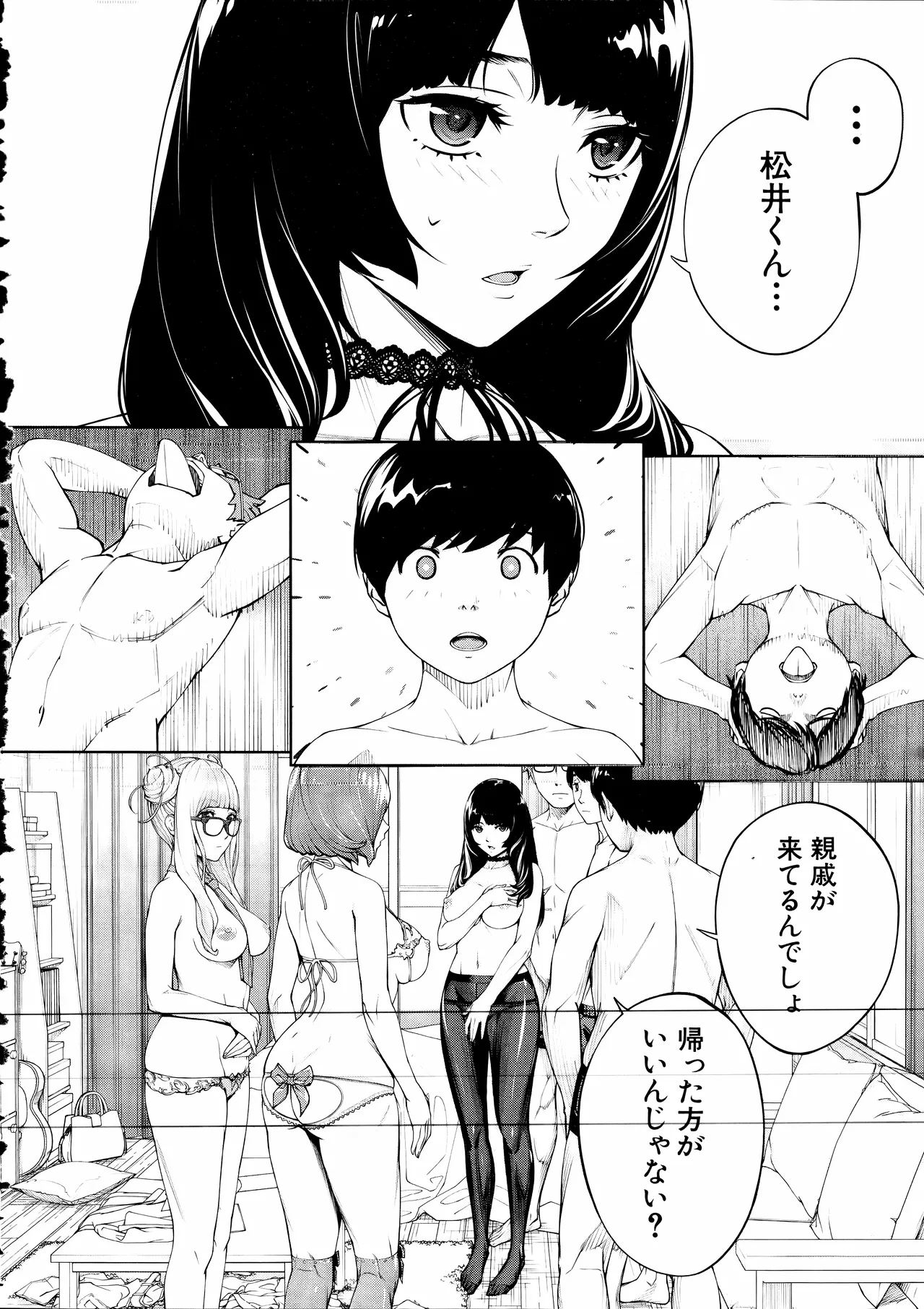 Yuuzai desu. Ch. 3 - Page 22