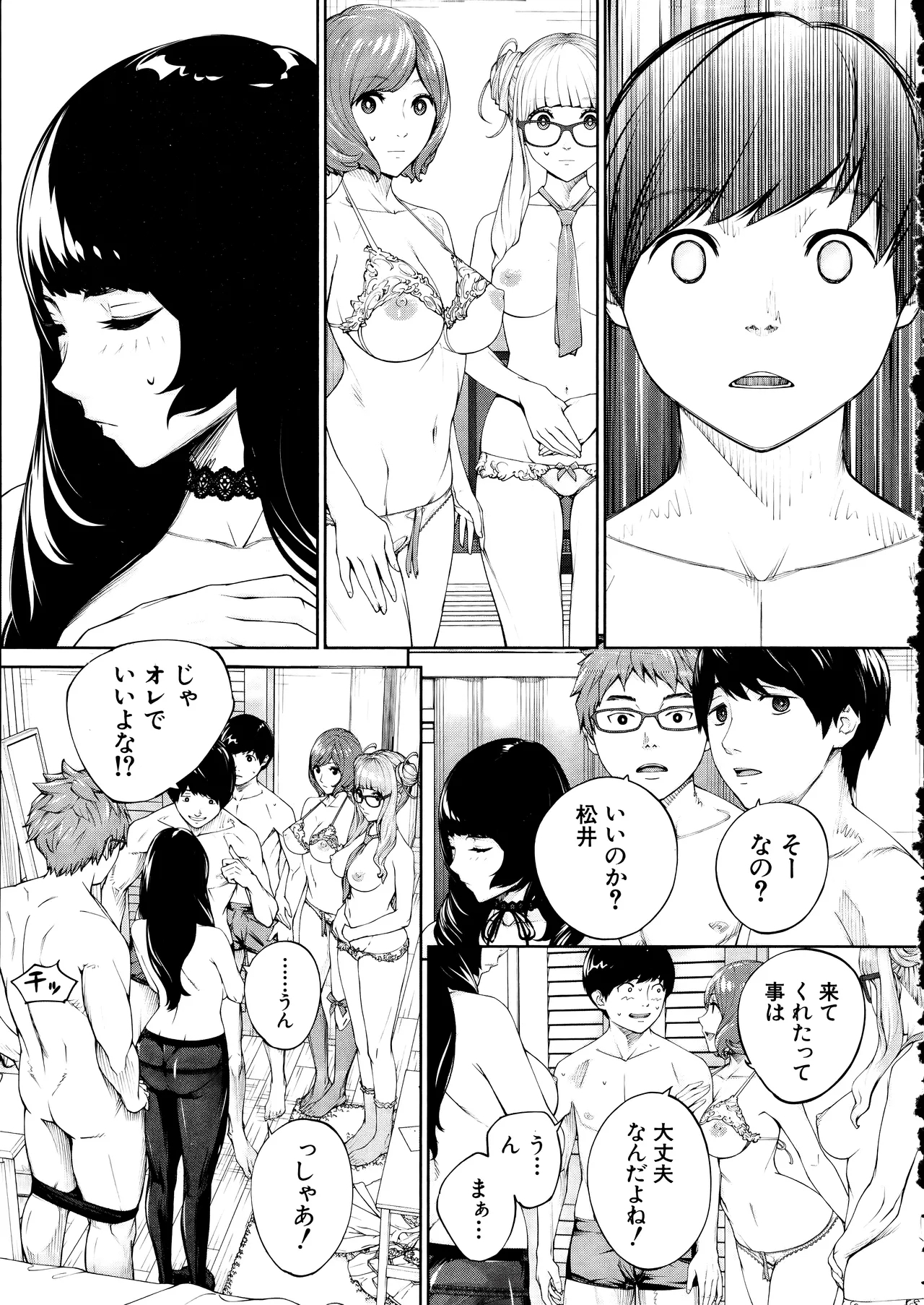 Yuuzai desu. Ch. 3 - Page 23