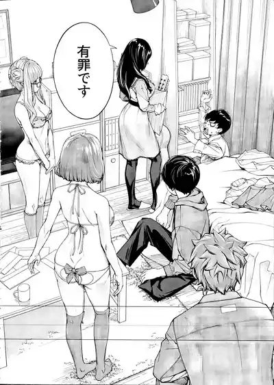 Yuuzai desu. Ch. 3 2