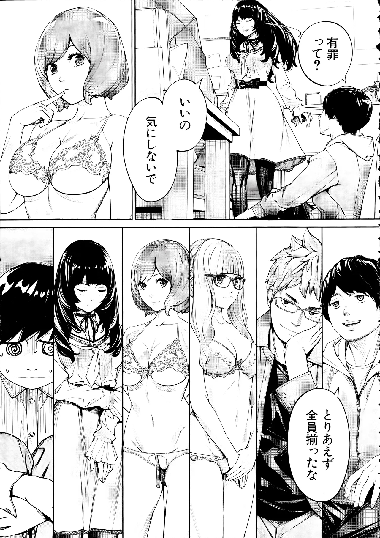 Yuuzai desu. Ch. 3 - Page 3