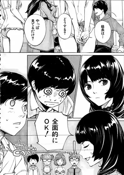 Yuuzai desu. Ch. 3 4