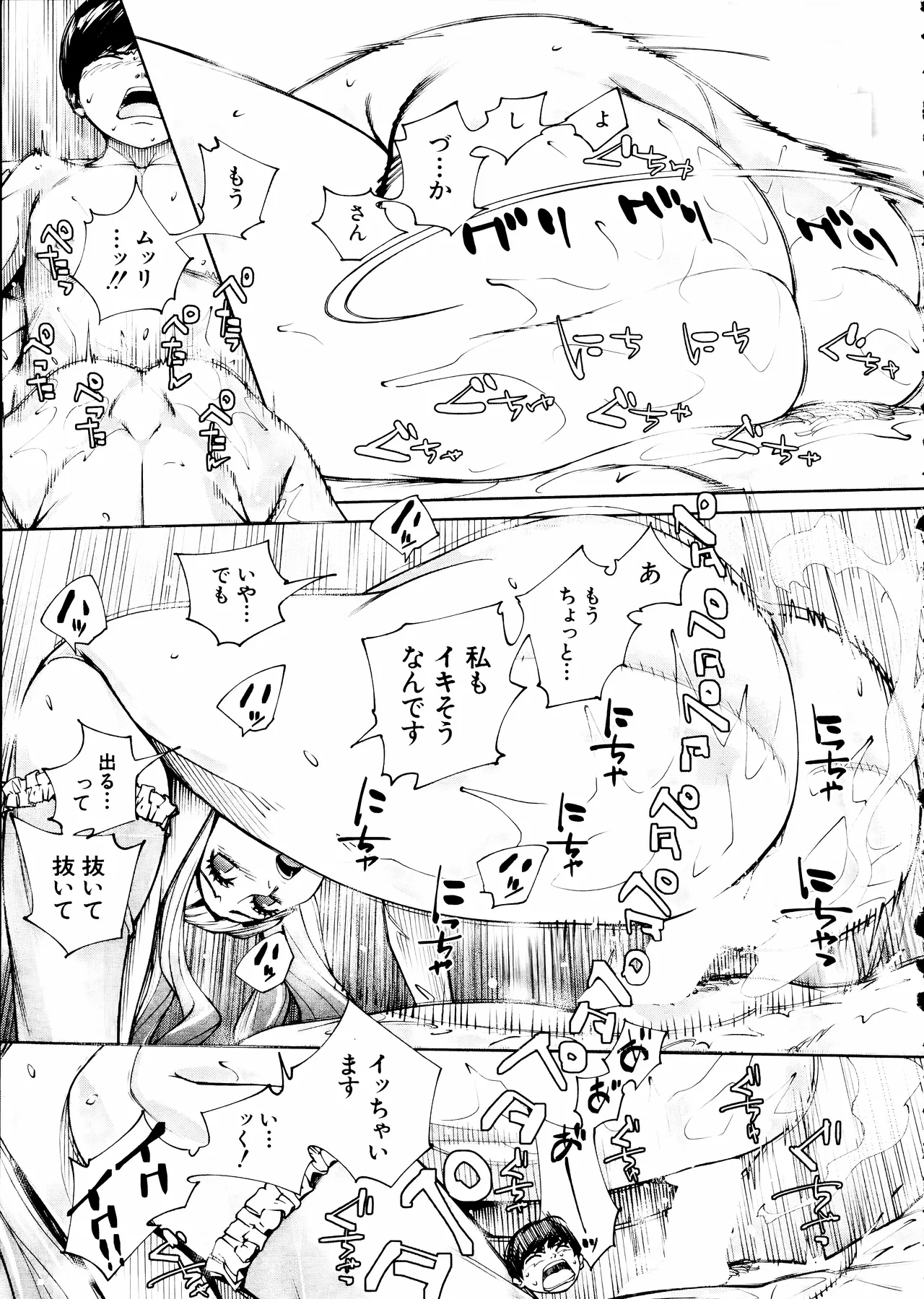 Yuuzai desu. Ch. 3 - Page 61