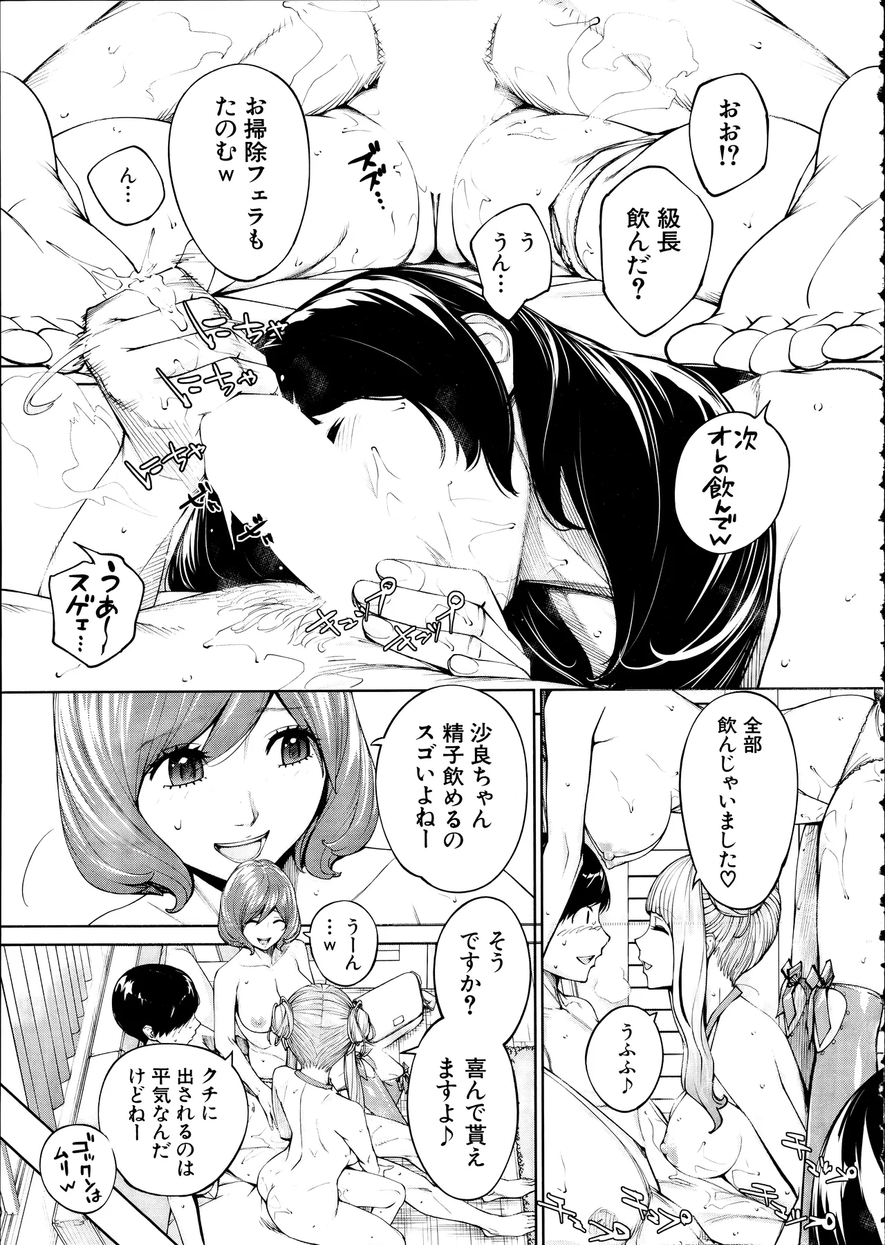 Yuuzai desu. Ch. 3 - Page 71