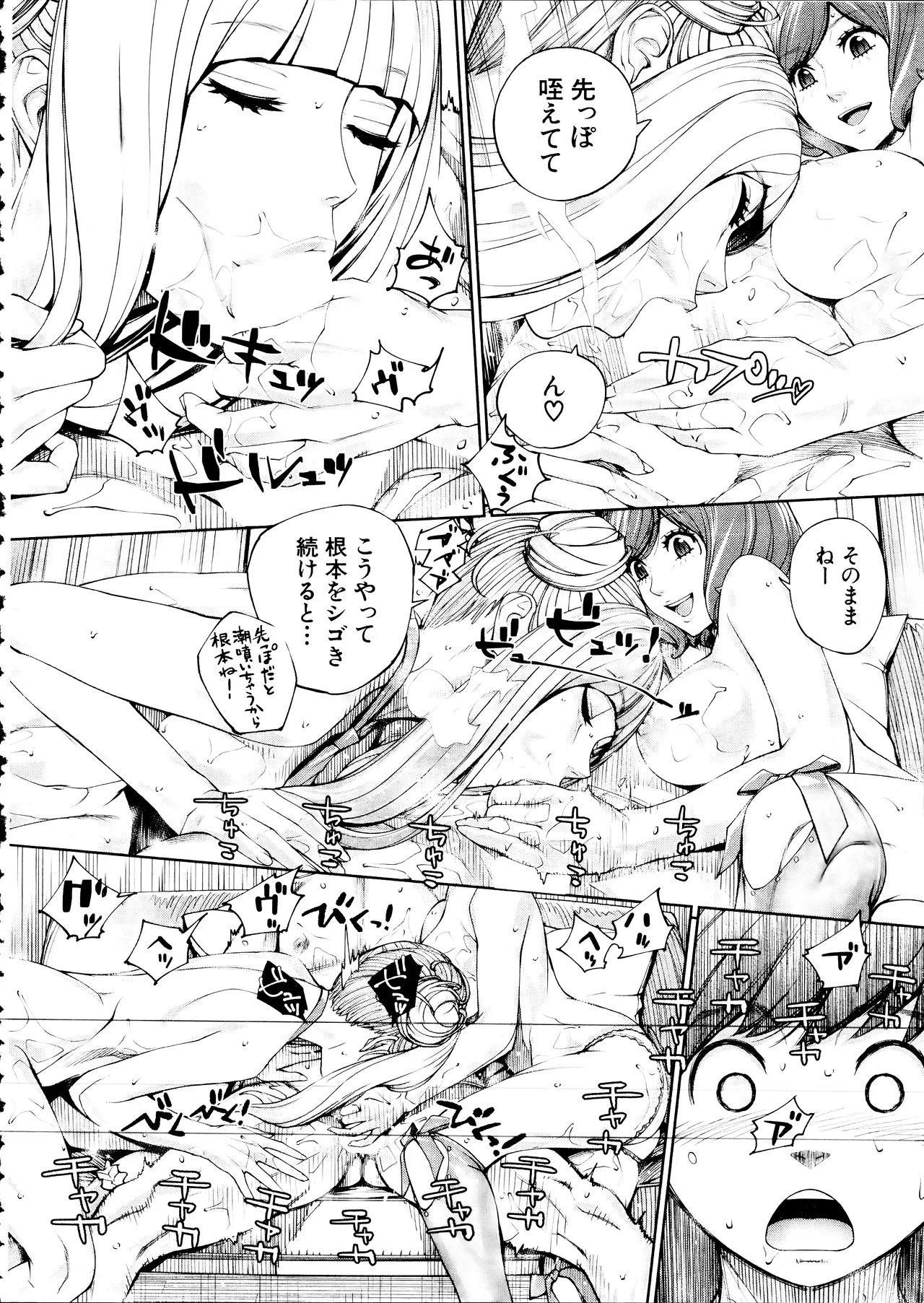 Yuuzai desu. Ch. 3 - Page 76