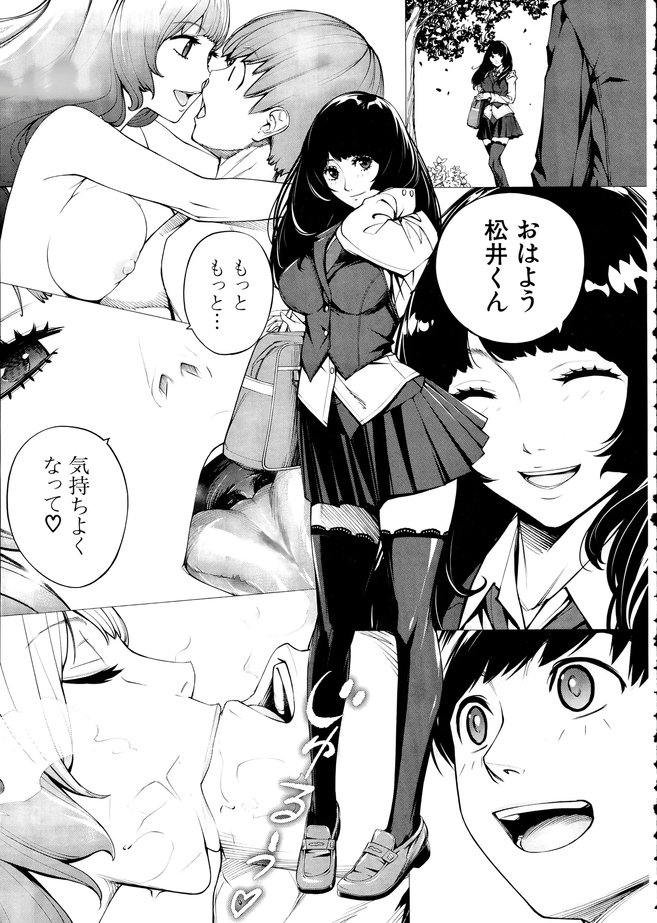 Yuuzai desu. Ch. 3 - Page 79