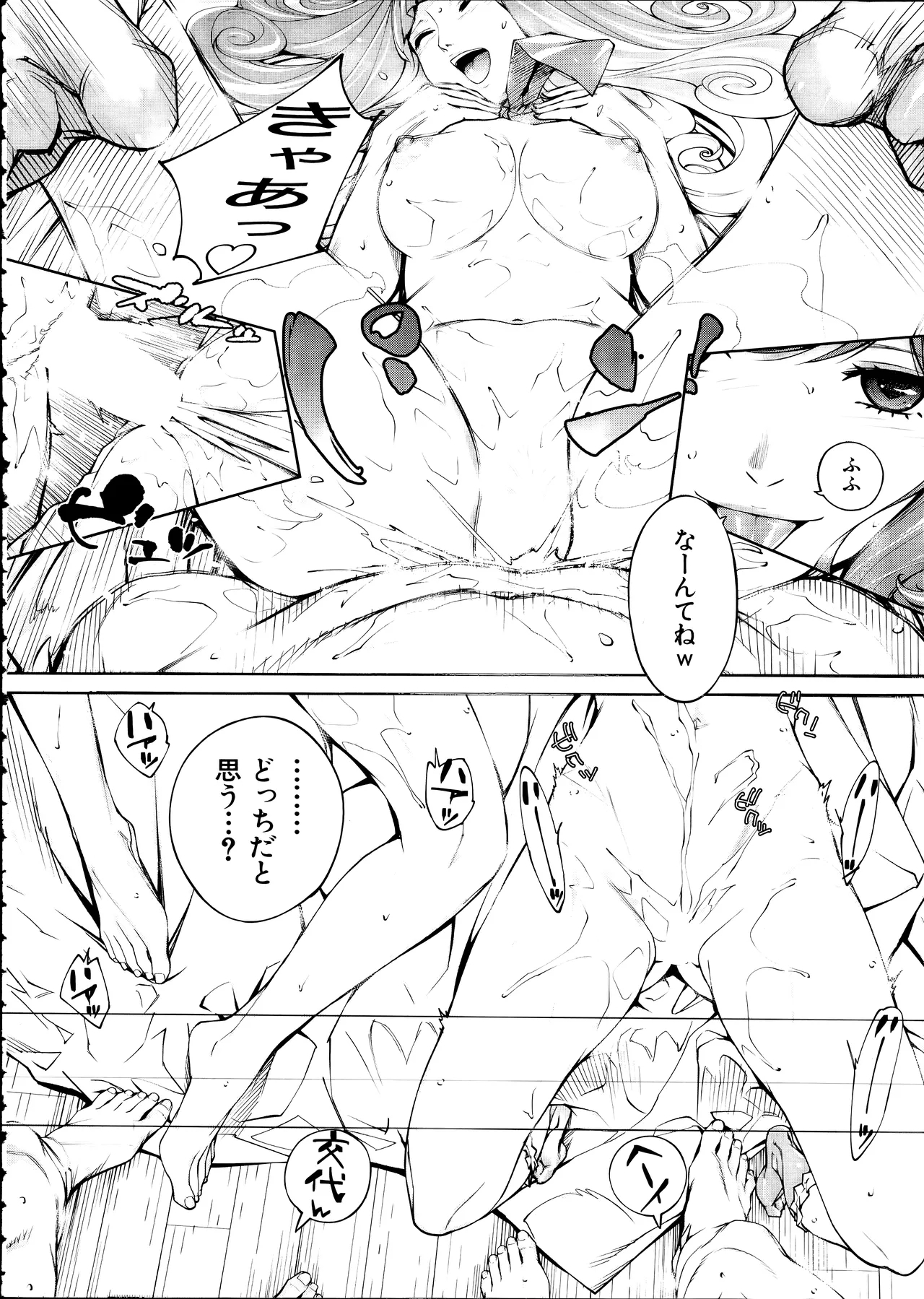 Yuuzai desu. Ch. 3 - Page 82