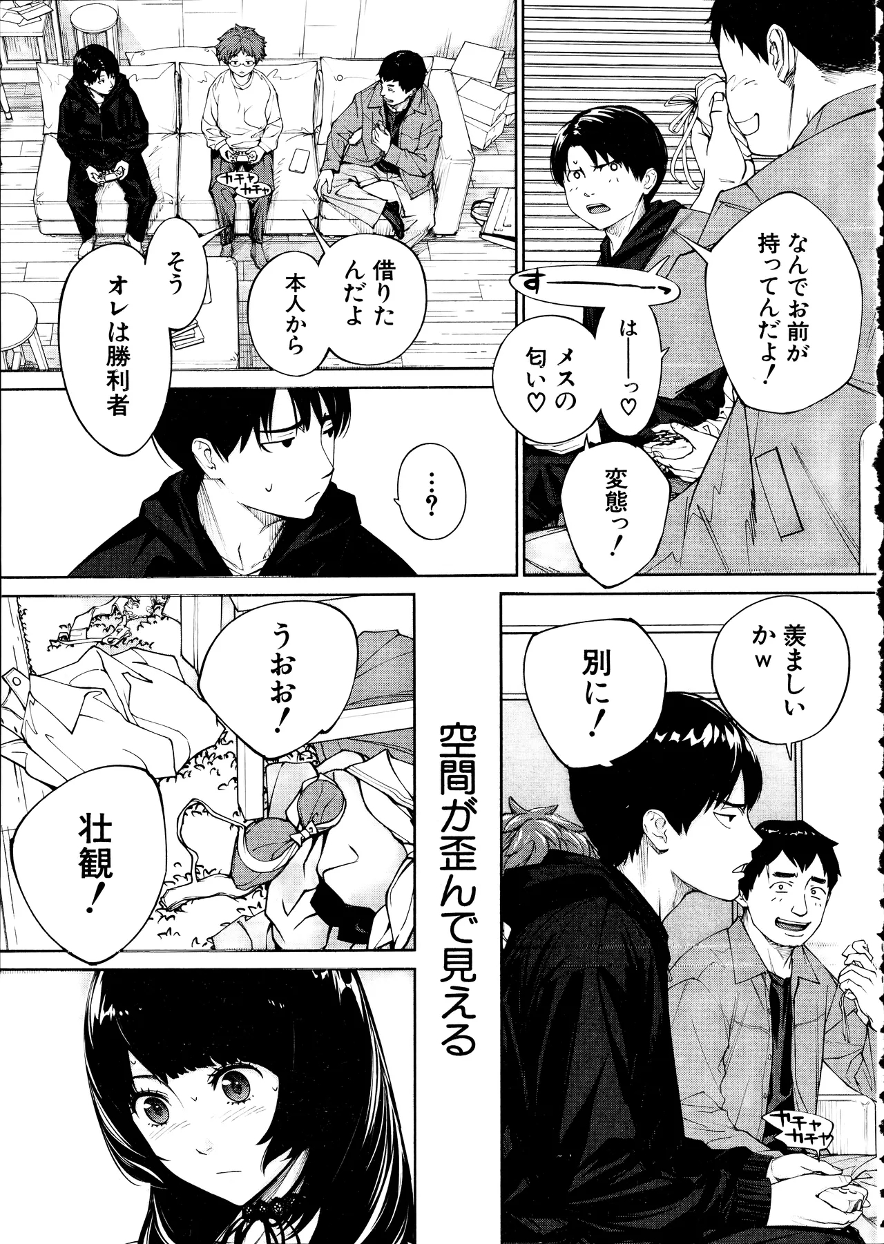 Yuuzai desu. Ch. 3 - Page 9