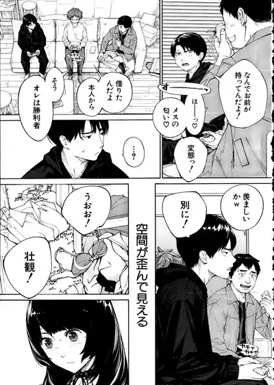 Yuuzai desu. Ch. 3 9