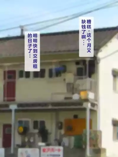 新・おこりんぼ大家さん 2