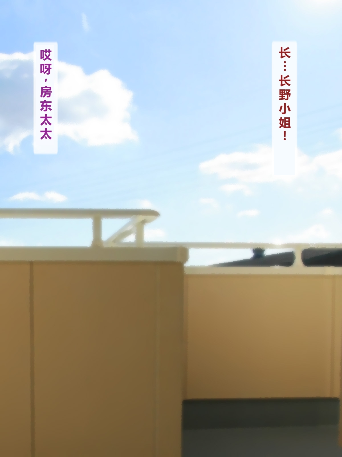 新・おこりんぼ大家さん - Page 34