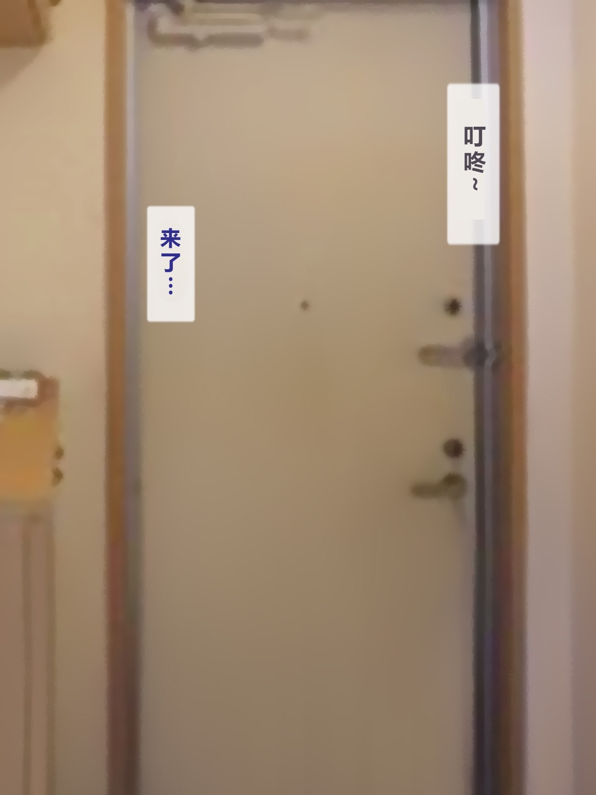 新・おこりんぼ大家さん - Page 39