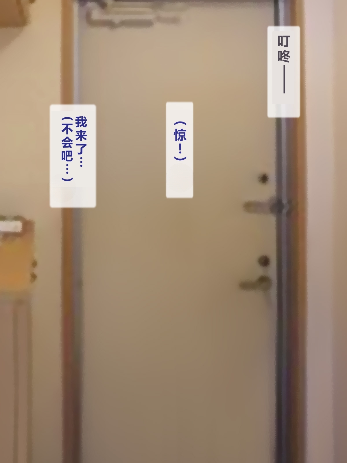 新・おこりんぼ大家さん - Page 4