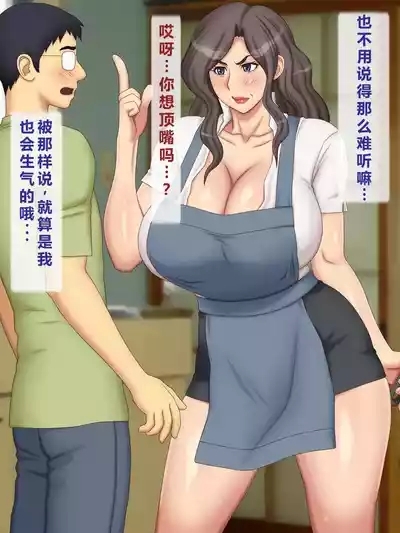 新・おこりんぼ大家さん 8
