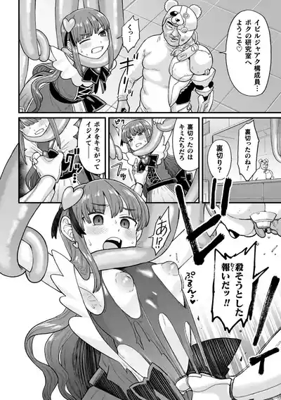 Kakugo shiro Kirameki Tsuinzu!Episode 2 10