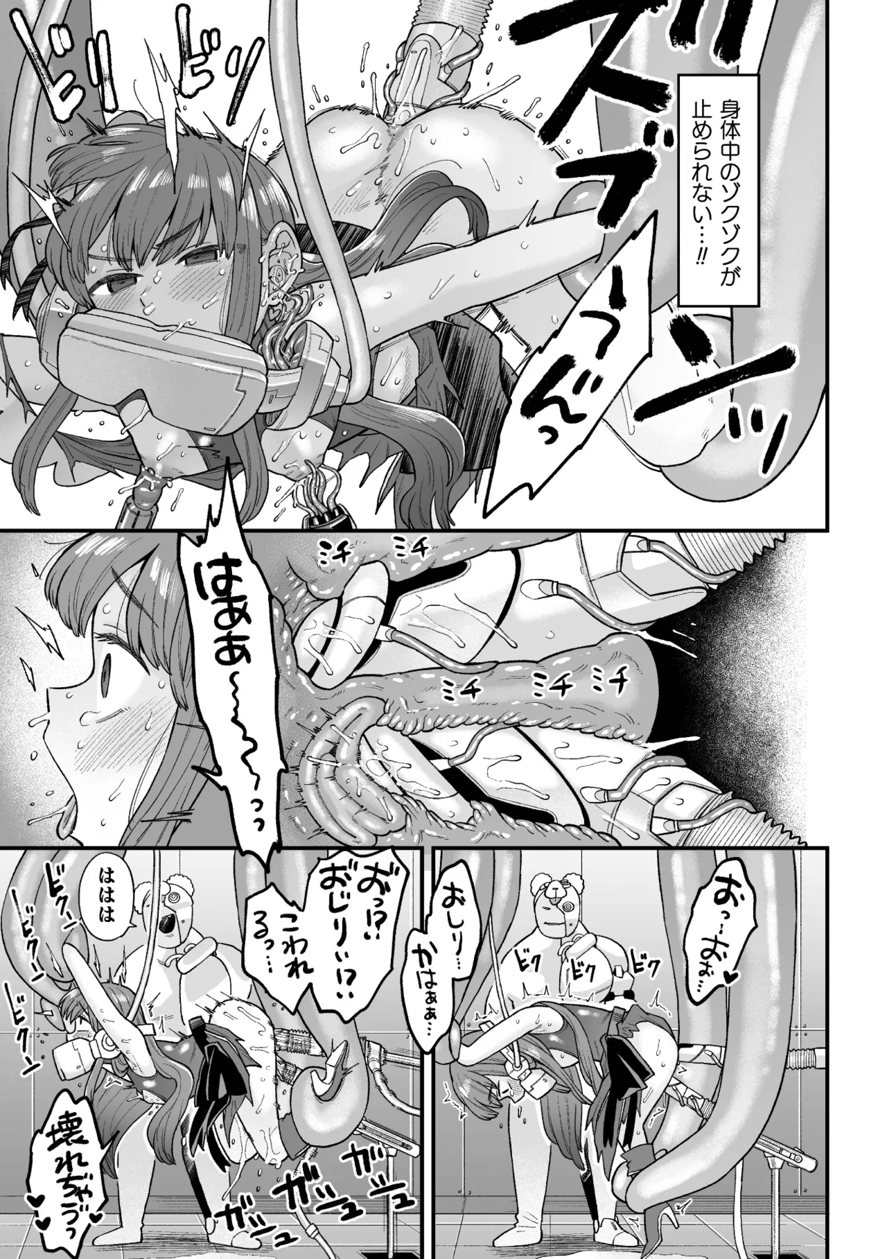 Kakugo shiro Kirameki Tsuinzu!Episode 2 - Page 25