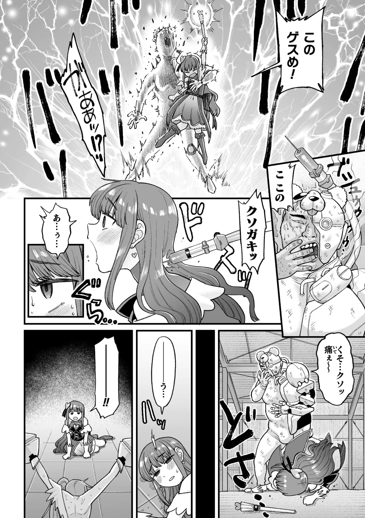 Kakugo shiro Kirameki Tsuinzu!Episode 2 - Page 8