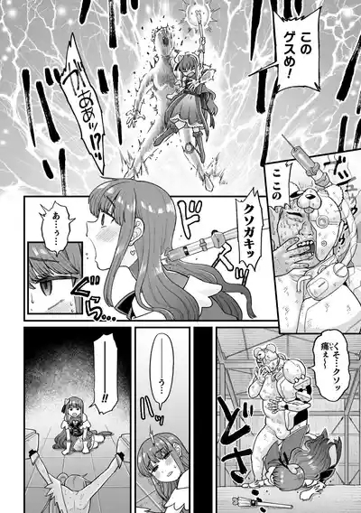 Kakugo shiro Kirameki Tsuinzu!Episode 2 8