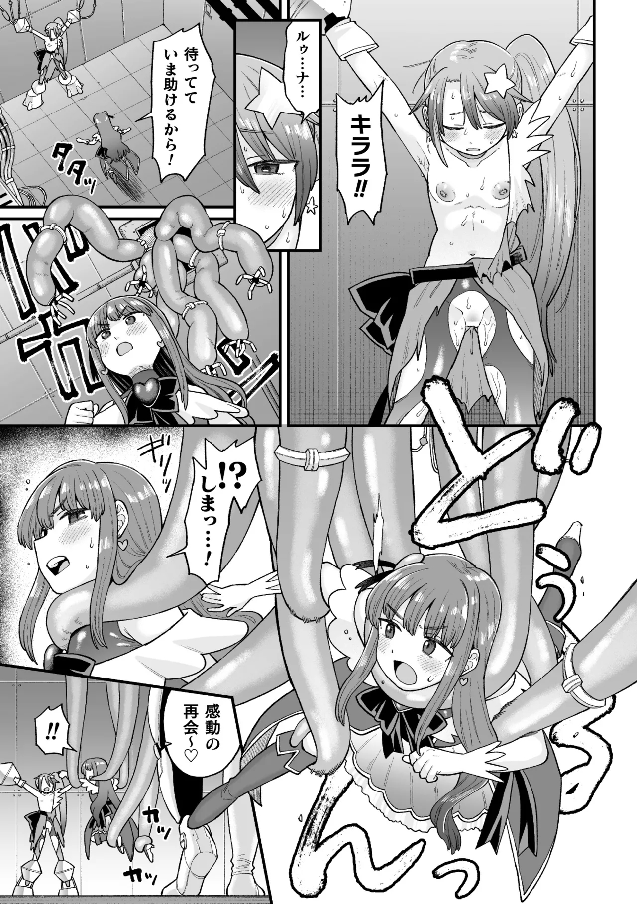 Kakugo shiro Kirameki Tsuinzu!Episode 2 - Page 9