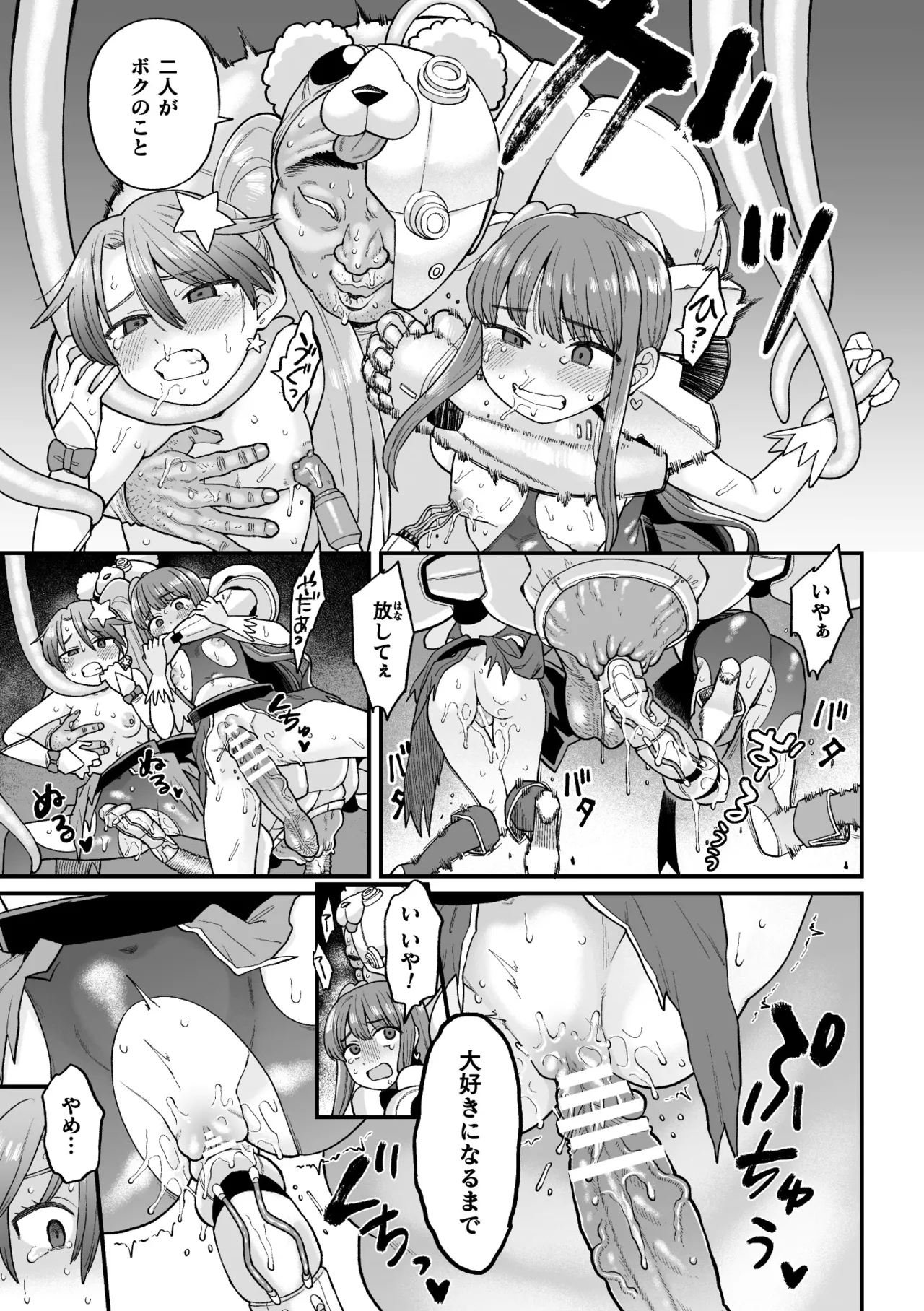 Kakugo shiro Kirameki Tsuinzu!Episode 3 - Page 11