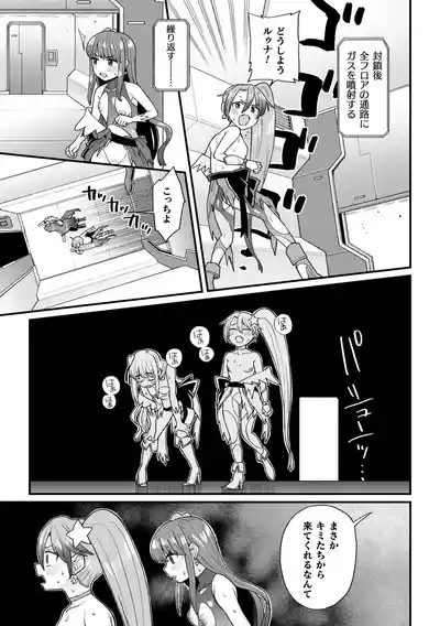 Kakugo shiro Kirameki Tsuinzu!Episode 3 5