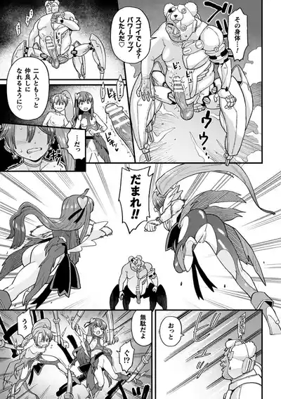 Kakugo shiro Kirameki Tsuinzu!Episode 3 7