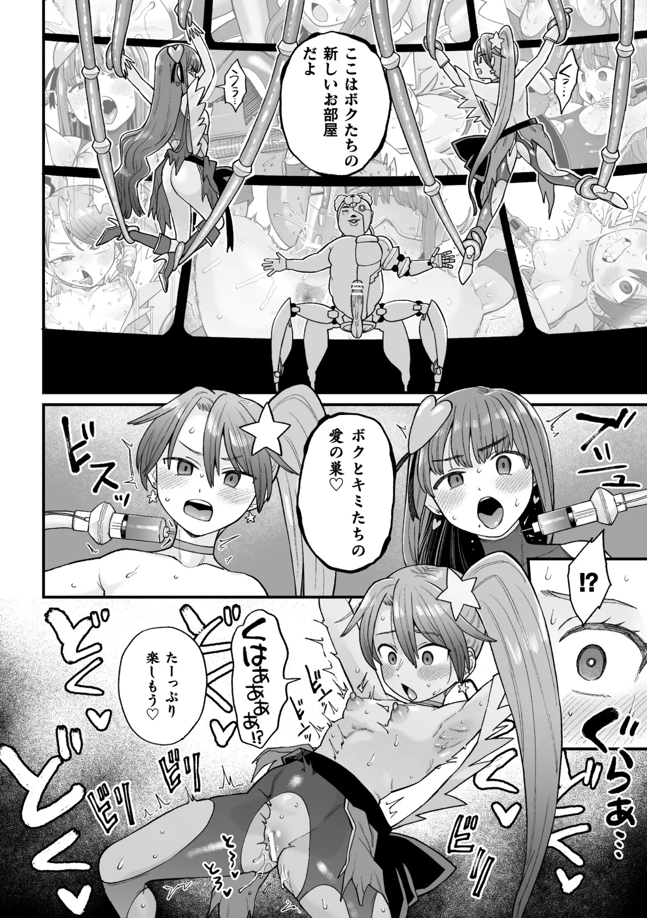 Kakugo shiro Kirameki Tsuinzu!Episode 3 - Page 8