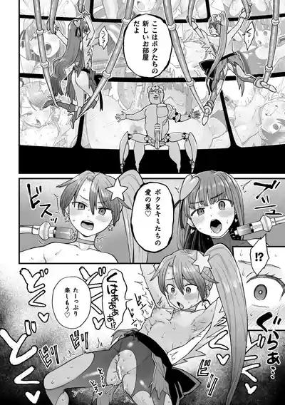 Kakugo shiro Kirameki Tsuinzu!Episode 3 8