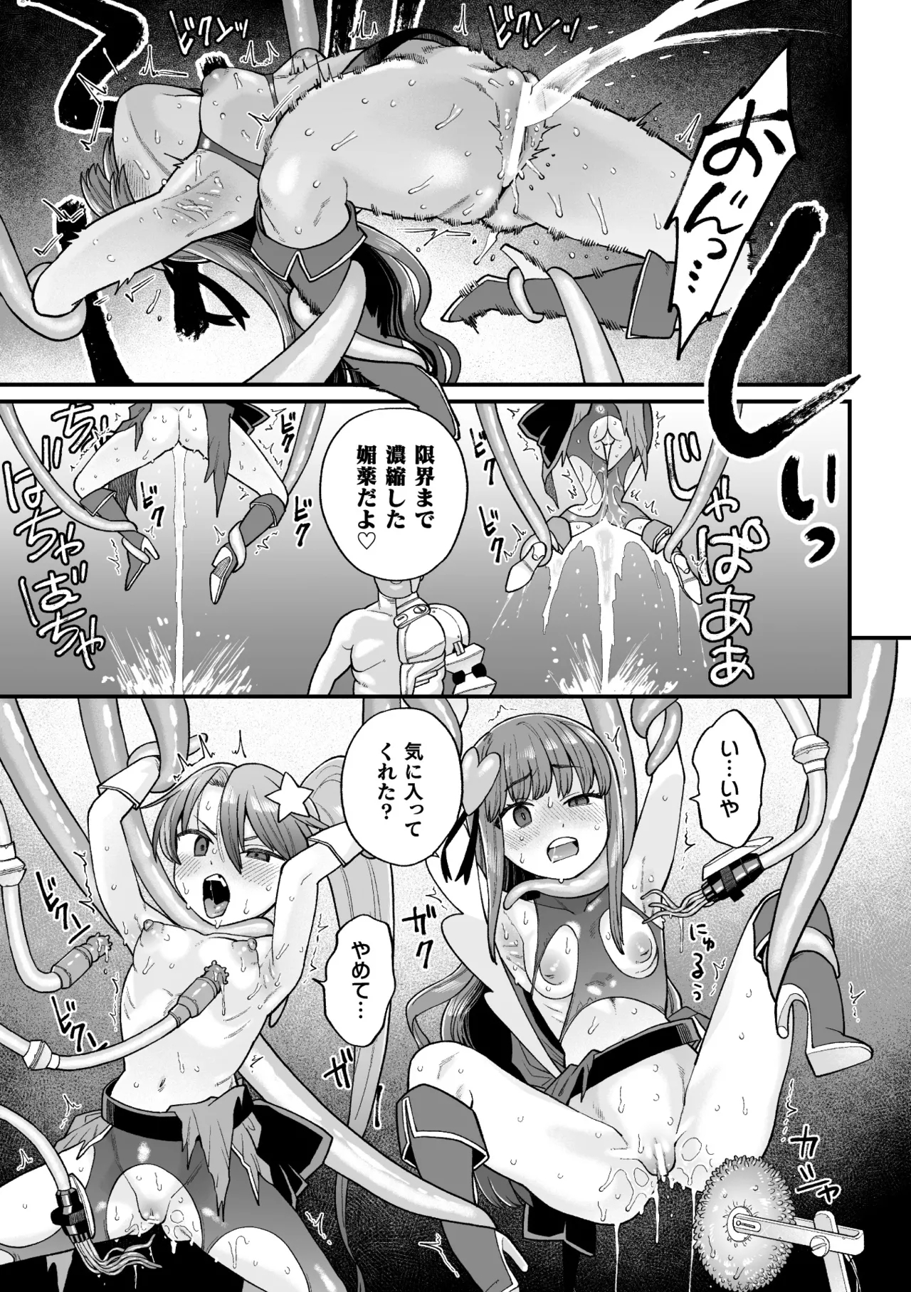 Kakugo shiro Kirameki Tsuinzu!Episode 3 - Page 9