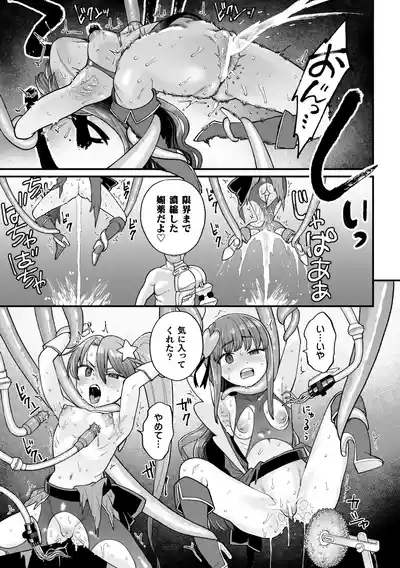 Kakugo shiro Kirameki Tsuinzu!Episode 3 9