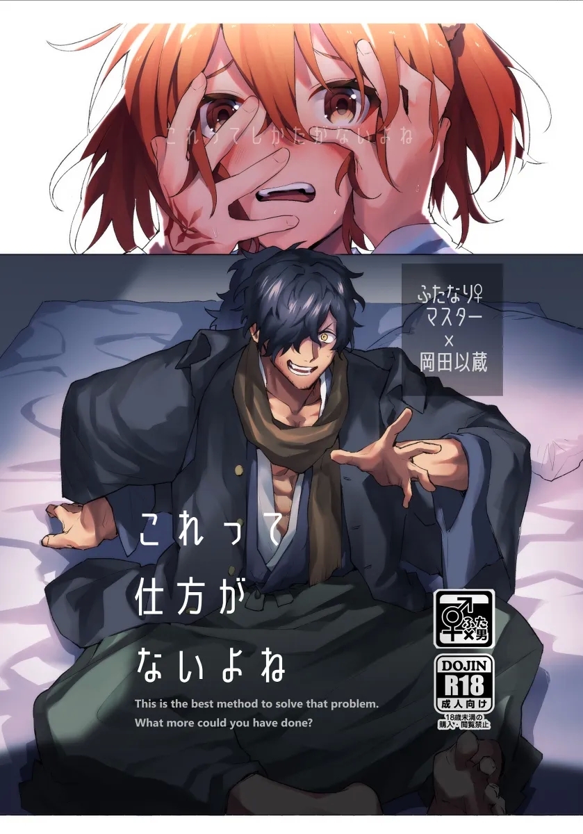 これって仕方がないよね - Hentaiaz.com - 1