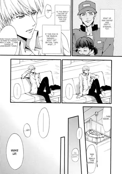 shadow in the mist 4