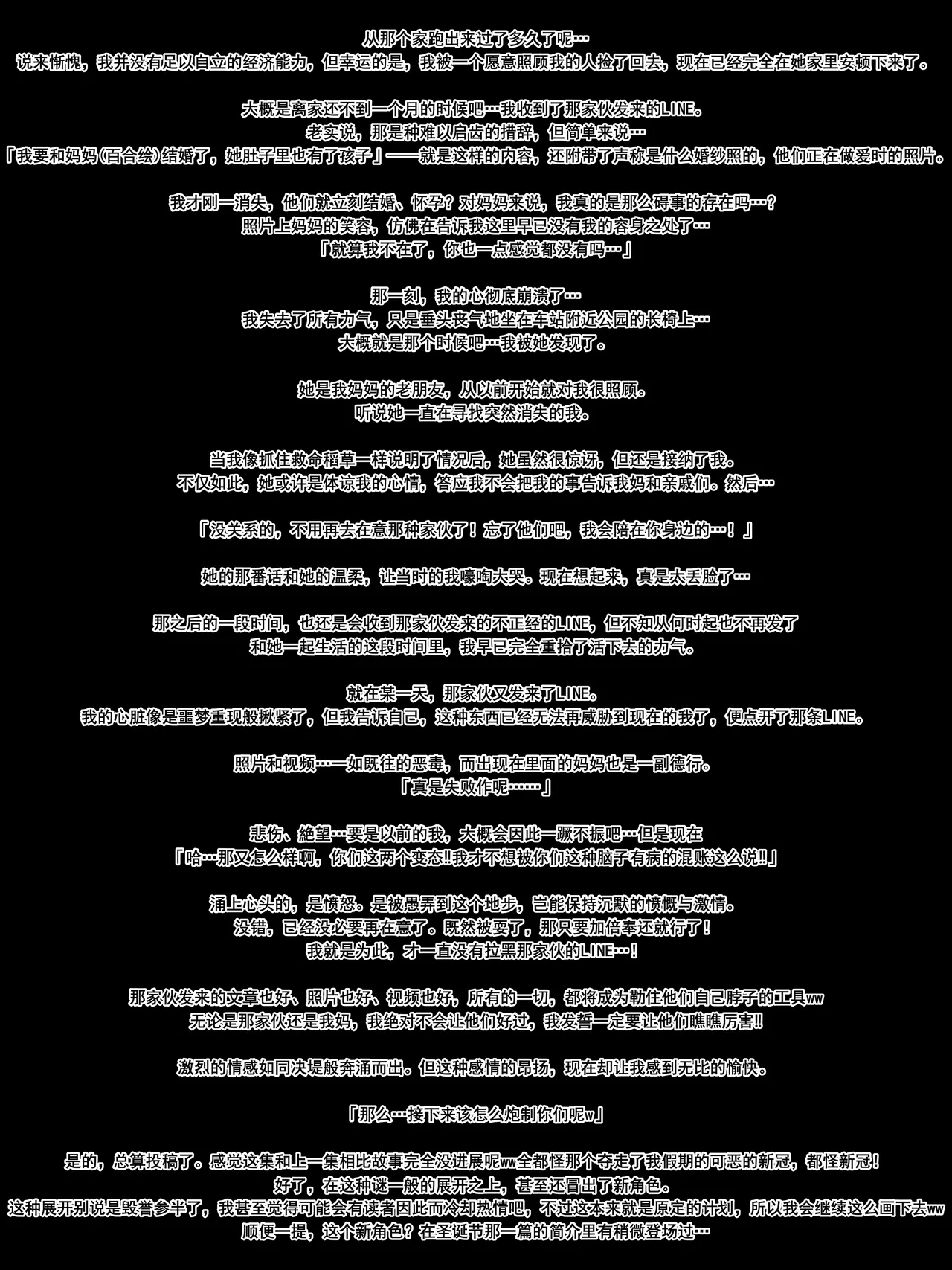 ユリエさん15 廻り来る 10