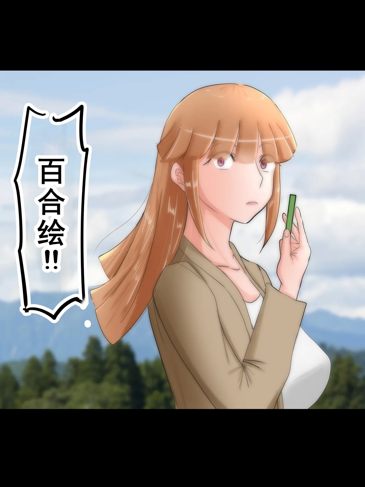 ユリエさん15 廻り来る 9