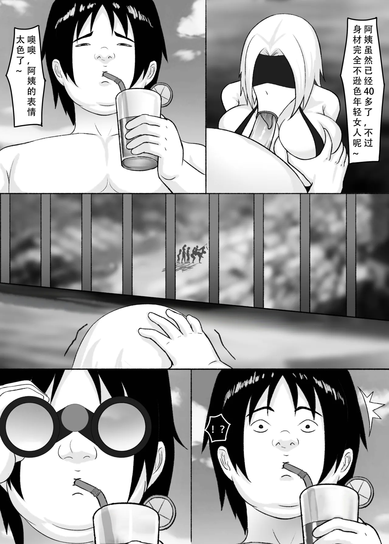 ［123QWER］我独自生活3-5 - Page 4