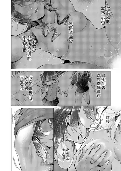Yuri Fetish Life Ch. 15 10